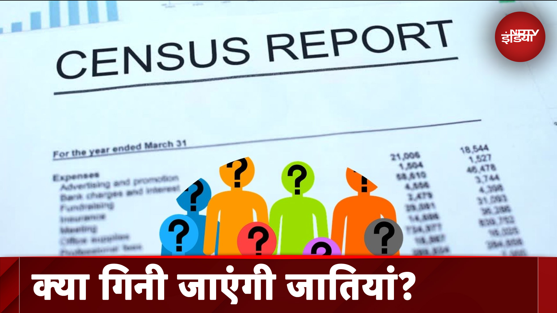 Caste Census: जल्द शुरू होगी Census, Modi 3.0 के पहले 100 दिन में क्या है ख़ास? Baat Pate Ki
