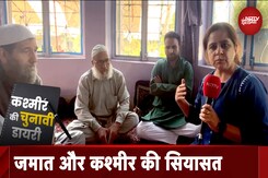 Jammu Kashmir Election: JeI South Kashmir में कर रही निर्दलियों का समर्थन | Kashmir Ki Chunavi Diary Jammu Kashmir Election: JeI South Kashmir में कर रही निर्दलियों का समर्थन | Kashmir Ki Chunavi Diary
