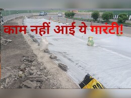 MP: धरी रह गई 10 साल की गारंटी! 5 साल भी बारिश नहीं झेल पाया एशिया का सबसे बड़ा साउंड प्रूफ ब्रिज, शुरू हुई ये कार्यवाही 