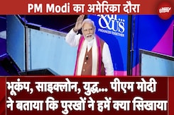 PM Modi in US: पीएम मोदी ने बताया कि पुरखों ने हमें क्या सिखाया | America | Joe Biden | NDTV India PM Modi in US: पीएम मोदी ने बताया कि पुरखों ने हमें क्या सिखाया | America | Joe Biden | NDTV India