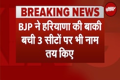 Haryana Elections 2024: BJP की तीसरी लिस्ट में 3 उम्मीदवारों का नाम, सिरसा से Rohtash Jangra को टिकट Haryana Elections 2024: BJP की तीसरी लिस्ट में 3 उम्मीदवारों का नाम, सिरसा से Rohtash Jangra को टिकट