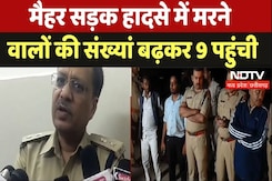 Maihar Road Accident: हादसे में अब तक 9 लोगों की मौत, कई घायल Maihar Road Accident: हादसे में अब तक 9 लोगों की मौत, कई घायल