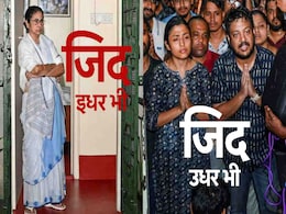 जिद इधर भी, जिद उधर भी, जानिए बंगाल में ममता और हड़ताली डॉक्टरों के बीच कहां अटकी हुई है बात जिद इधर भी, जिद उधर भी, जानिए बंगाल में ममता और हड़ताली डॉक्टरों के बीच कहां अटकी हुई है बात