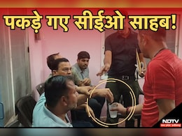 MP में नहीं थम रही भ्रष्टाचार की रफ्तार... पंचायत CEO को इंदौर लोकायुक्त ने रंगे हाथों रिश्वत लेते किया गिरफ्तार MP में नहीं थम रही भ्रष्टाचार की रफ्तार... पंचायत CEO को इंदौर लोकायुक्त ने रंगे हाथों रिश्वत लेते किया गिरफ्तार
