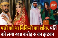 Dubai News: पत्नी को Beach पर पहननी थी Bikini, पति ने 418 करोड़ में खरीदा Island Dubai News: पत्नी को Beach पर पहननी थी Bikini, पति ने 418 करोड़ में खरीदा Island