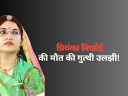 SDM प्रियंका बिश्नोई की मौत के मामले में अब होगी उच्च स्तरीय जांच, जोधपुर जांच कमेटी की रिपोर्ट में उठे कई सवाल SDM प्रियंका बिश्नोई की मौत के मामले में अब होगी उच्च स्तरीय जांच, जोधपुर जांच कमेटी की रिपोर्ट में उठे कई सवाल