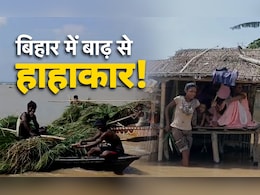 बिहार: घर-आंगन में घुसा बाढ़ का पानी, छप्पर और मचान के सहारे बाढ़ पीड़ित