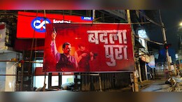 D Fadnavis' Pic On "<i>Badla Pura</i>" Posters After Sex Assault Accused Shot Dead