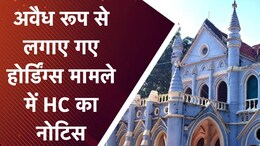 अवैध रूप से लगाए गए होर्डिंग्स और यूनिपोल मामले में हाईकोर्ट सख्त, कलेक्टर और नगर निगम आयुक्त को भेजा गया नोटिस