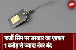 Fake Sim Cards पर सरकार का Action 1 Crores से ज्यादा Spam नंबर Blocked Fake Sim Cards पर सरकार का Action 1 Crores से ज्यादा Spam नंबर Blocked