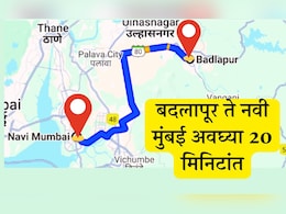 Badlapur to Navi Mumbai : बदलापूर ते नवी मुंबई अवघ्या 20 मिनिटांत; MMRDA चा नवा प्रकल्प Badlapur to Navi Mumbai : बदलापूर ते नवी मुंबई अवघ्या 20 मिनिटांत; MMRDA चा नवा प्रकल्प