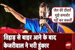 Arvind Kejriwal Bail: तिहाड़ से बाहर आने के बाद अरविंद केजरीवाल ने भरी हुंकार | News AT 8 Arvind Kejriwal Bail: तिहाड़ से बाहर आने के बाद अरविंद केजरीवाल ने भरी हुंकार | News AT 8