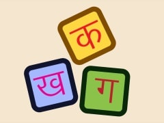 हिन्दी दिवस क्विज़ : अपना भाषा ज्ञान जांचें - भाग 1