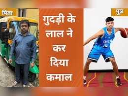 Basketball Team: पापा चलाते हैं ऑटो, फटे जूतों में बेटा करता था प्रैक्टिस, अब भारतीय बास्केटबॉल टीम में हुआ चयन