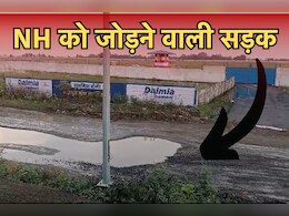 MP News: रीवा में सड़क की हालत खस्ता... 8 करोड़ की सड़क 7 महीने में हुई जर्जर