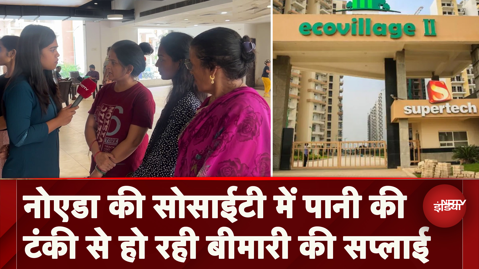 Noida Water Tank Contamination: पानी की टंकी से हो रही बीमारी की सप्लाई, 200 से ज्यादा लोग बीमार