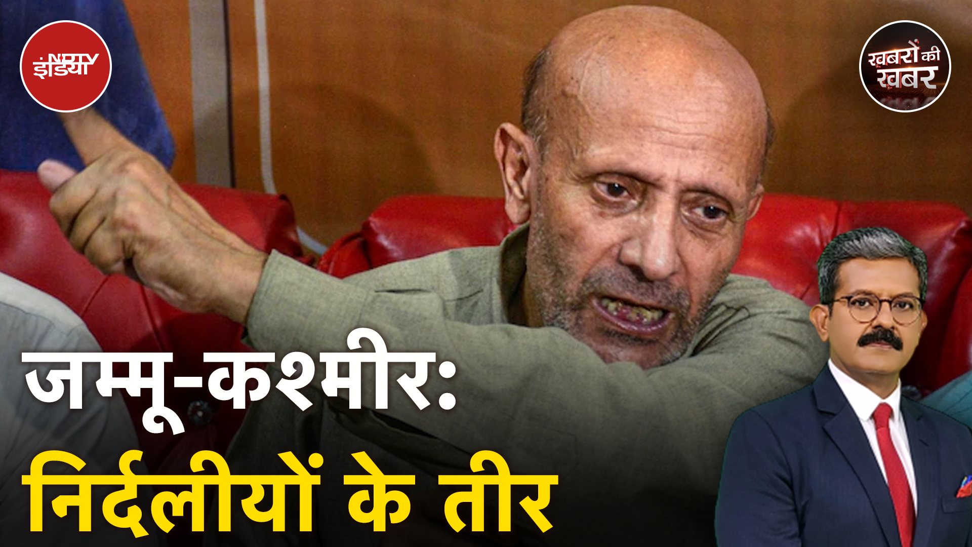 Jammu Kashmir Assembly Elections: AIP और जमाते इस्लामी के समर्थन वाले निर्दलीय किसका खेल बिगाड़ेंगे?