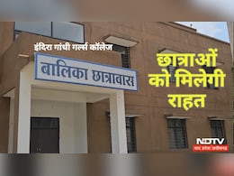 NDTV की खबर पर असर, गर्ल्स कॉलेज के छात्रावास के संचालन की प्रक्रिया शुरू, इस वजह से था बंद NDTV की खबर पर असर, गर्ल्स कॉलेज के छात्रावास के संचालन की प्रक्रिया शुरू, इस वजह से था बंद