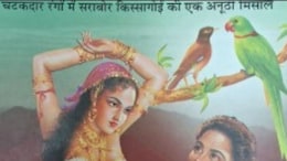Rajasthan: स्कूल में बच्चों को ईनाम में मिली महिला-पुरुष संबंध वाली पुस्तक, अभिभावक ने की कार्रवाई की मांग &nbsp;&nbsp;