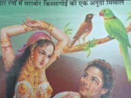 Rajasthan: स्कूल में बच्चों को ईनाम में मिली महिला-पुरुष संबंध वाली पुस्तक, अभिभावक ने की कार्रवाई की मांग   