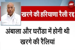 Haryana Assembly Elections 2024: Mallikarjun Kharge की हरियाणा में होने वाली रैलियां रद्द | Congress Haryana Assembly Elections 2024: Mallikarjun Kharge की हरियाणा में होने वाली रैलियां रद्द | Congress