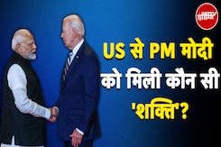 US से PM Modi को मिली कौन सी 'शक्ति'? जानिए असैन्य Nuclear समझौते से इसकी क्यों हो रही तुलना US से PM Modi को मिली कौन सी 'शक्ति'? जानिए असैन्य Nuclear समझौते से इसकी क्यों हो रही तुलना