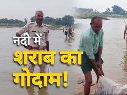 बिहार के गया में नदी के अंदर बना डाला शराब का गोदाम! राज खुला, तो हैरान रह गई पुलिस बिहार के गया में नदी के अंदर बना डाला शराब का गोदाम! राज खुला, तो हैरान रह गई पुलिस