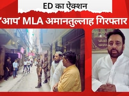वक्फ बोर्ड मामला : 5 घंटे की पूछताछ के बाद अमानतुल्लाह गिरफ्तार, अपने साथ ले गई ED की टीम, जानिए क्या है पूरा मामला वक्फ बोर्ड मामला : 5 घंटे की पूछताछ के बाद अमानतुल्लाह गिरफ्तार, अपने साथ ले गई ED की टीम, जानिए क्या है पूरा मामला