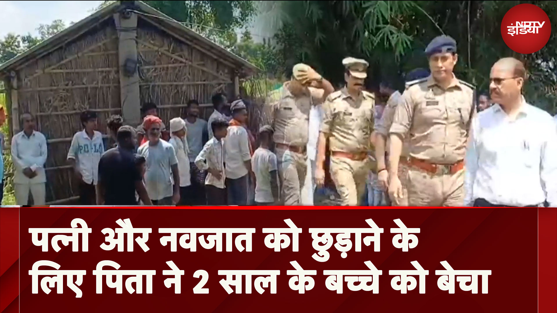 Kushinagar: Hospital में भर्ती थी पत्नी और नवजात, शख्स ने बिल भरने के लिए 2 साल के बेटे को बेच दिया