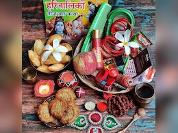 Hartalika Teej Katha: इस कथा के बिना अधूरी मानी जाती है हरतालिका तीज की पूजा, पढ़ें यहां  Hartalika Teej Katha: इस कथा के बिना अधूरी मानी जाती है हरतालिका तीज की पूजा, पढ़ें यहां