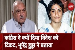 Haryana Assembly Election: पूर्व मुख्यमंत्री Bhupendra Singh Huda ने Vinesh Phogat को लेकर दिया बड़ा बयान Haryana Assembly Election: पूर्व मुख्यमंत्री Bhupendra Singh Huda ने Vinesh Phogat को लेकर दिया बड़ा बयान