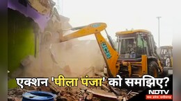 BJP या कांग्रेस,मध्यप्रदेश में 'बुलडोजर से इंसाफ' पर किसे था ज्यादा भरोसा ? चौंकेंगे आप