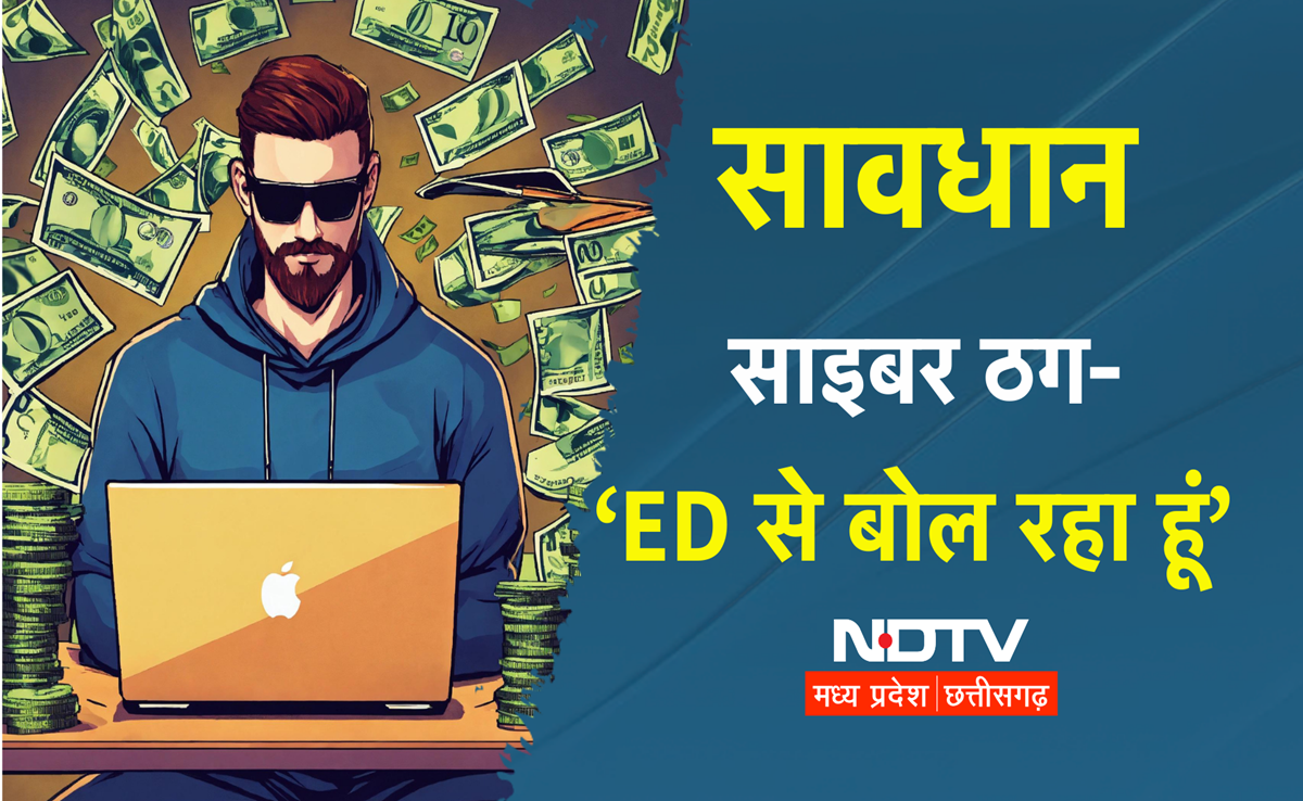 ED अधिकारी बनकर रिटायर्ड कर्मचारी से लूट लिए ₹55 लाख, Cyber पुलिस ने तीन को किया गिरफ्तार