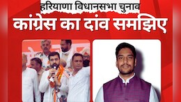 युवा से उम्रदराज चेहरे तक... 40 उम्मीदवारों की तीसरी लिस्ट में कांग्रेस का दांव समझिए