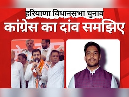 युवा से उम्रदराज चेहरे तक... 40 उम्मीदवारों की तीसरी लिस्ट में कांग्रेस का दांव समझिए युवा से उम्रदराज चेहरे तक... 40 उम्मीदवारों की तीसरी लिस्ट में कांग्रेस का दांव समझिए
