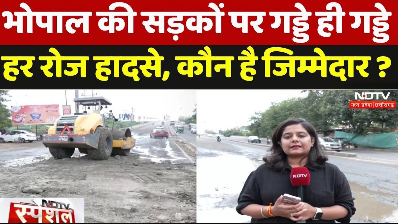 Bhopal: भोपाल की सड़कों पर गड्डे ही गड्डे, हर रोज हादसे, कौन है जिम्मेदार ?