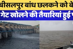 बीसलपुर बांध छलकने को बेताब गेट खोलने की तैयारियां हुईं पूरी बीसलपुर बांध छलकने को बेताब गेट खोलने की तैयारियां हुईं पूरी