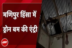 Manipur Violence: मणिपुर में फिर बढ़ा तनाव...NDTV की ग्राउंड रिपोर्ट Manipur Violence: मणिपुर में फिर बढ़ा तनाव...NDTV की ग्राउंड रिपोर्ट