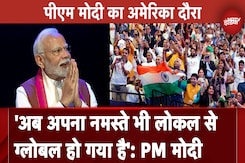 New York में प्रवासी भारतीयों से PM Modi: 'अब अपना नमस्ते भी Local से Global हो गया है' | NDTV India New York में प्रवासी भारतीयों से PM Modi: 'अब अपना नमस्ते भी Local से Global हो गया है' | NDTV India
