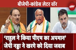 Mallikarjun Kharge के लेटर का JP Nadda ने दिया जवाब, कहा- आपकी बातें सत्य से कोसों दूर Mallikarjun Kharge के लेटर का JP Nadda ने दिया जवाब, कहा- आपकी बातें सत्य से कोसों दूर