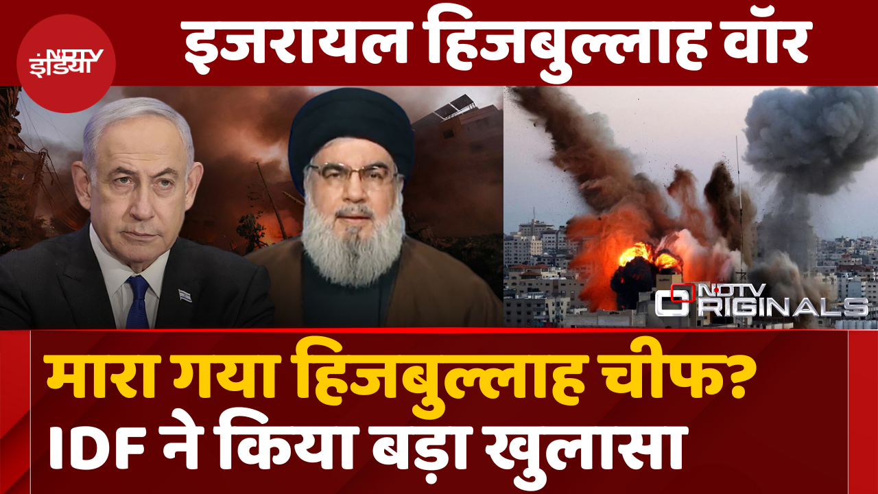 Hassan Nasrallah की मौत? IDF ने दिया ये बड़ा Update