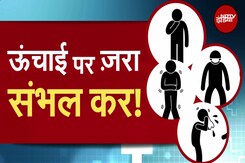 क्या होता है Altitude Sickness, जिसने ले ली Noida के एक युवक की जान | NDTV India क्या होता है Altitude Sickness, जिसने ले ली Noida के एक युवक की जान | NDTV India