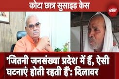 Kota Suicide Case में Madan Dilawar के Statement पर मचा सियासी बवाल | Kota News | Viral Video Kota Suicide Case में Madan Dilawar के Statement पर मचा सियासी बवाल | Kota News | Viral Video