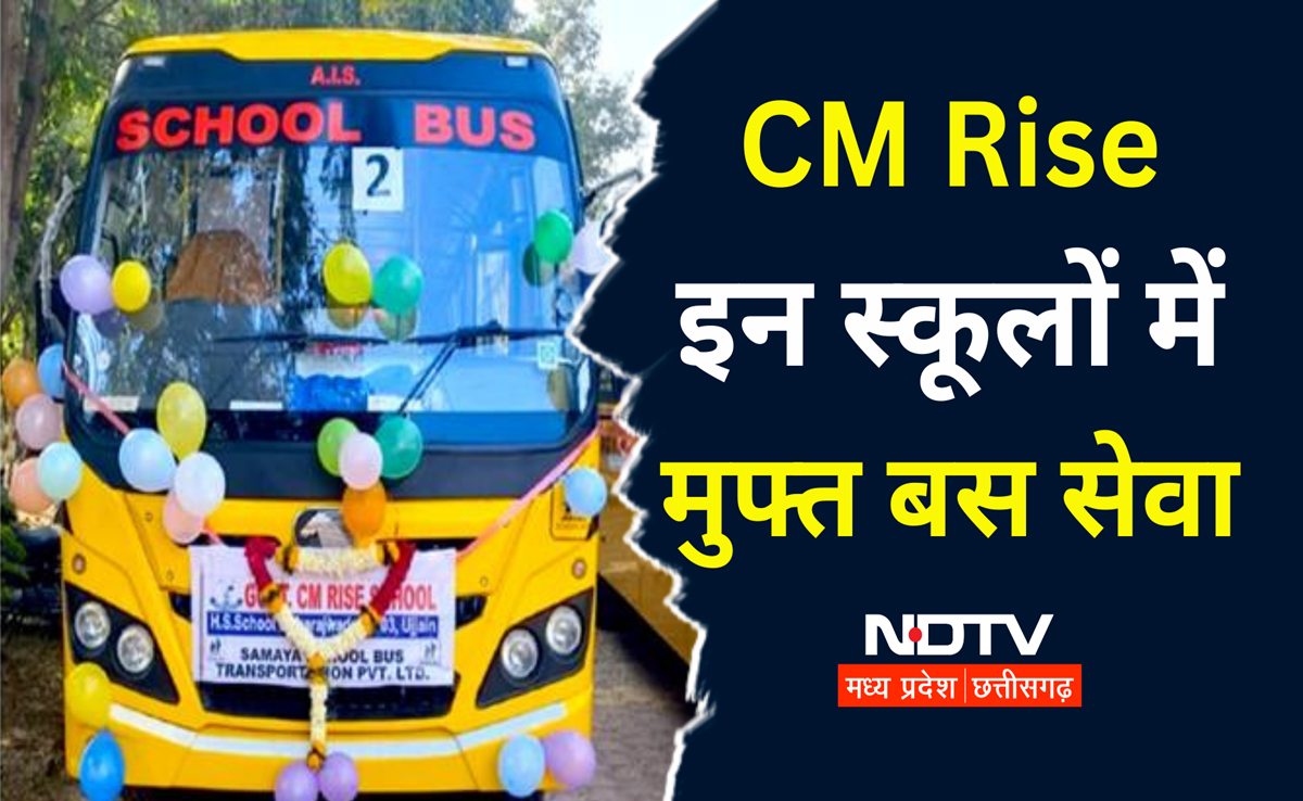 Did You Know? एमपी के 125 CM राइज स्कूल में फ्री बस सुविधा, 70 हजार स्टूडेंट को मिल रहा है लाभ