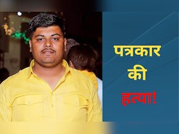 MP के इस शहर में मीडिया कर्मी की हत्या, गोली मारकर भागे बदमाश, आरोपियों की तलाश में जुटी पुलिस  