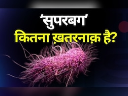 AIIMS और सर गंगाराम जैसे देश के 21 बड़े अस्पतालों में 'सुपरबग', ICMR की रिपोर्ट में खुलासा; जानें ये कितना खतरनाक AIIMS और सर गंगाराम जैसे देश के 21 बड़े अस्पतालों में 'सुपरबग', ICMR की रिपोर्ट में खुलासा; जानें ये कितना खतरनाक