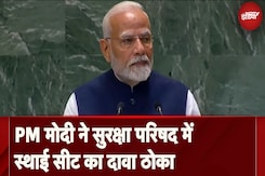 PM Modi US Visit: PM मोदी ने Security Council में स्थाई सीट का दावा ठोका! | Joe Biden | PM Modi In US PM Modi US Visit: PM मोदी ने Security Council में स्थाई सीट का दावा ठोका! | Joe Biden | PM Modi In US