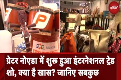 Uttar Pradesh International Trade Show के दूसरे संस्करण की हुई शुरुआत, क्या-क्या है खास? Uttar Pradesh International Trade Show के दूसरे संस्करण की हुई शुरुआत, क्या-क्या है खास?
