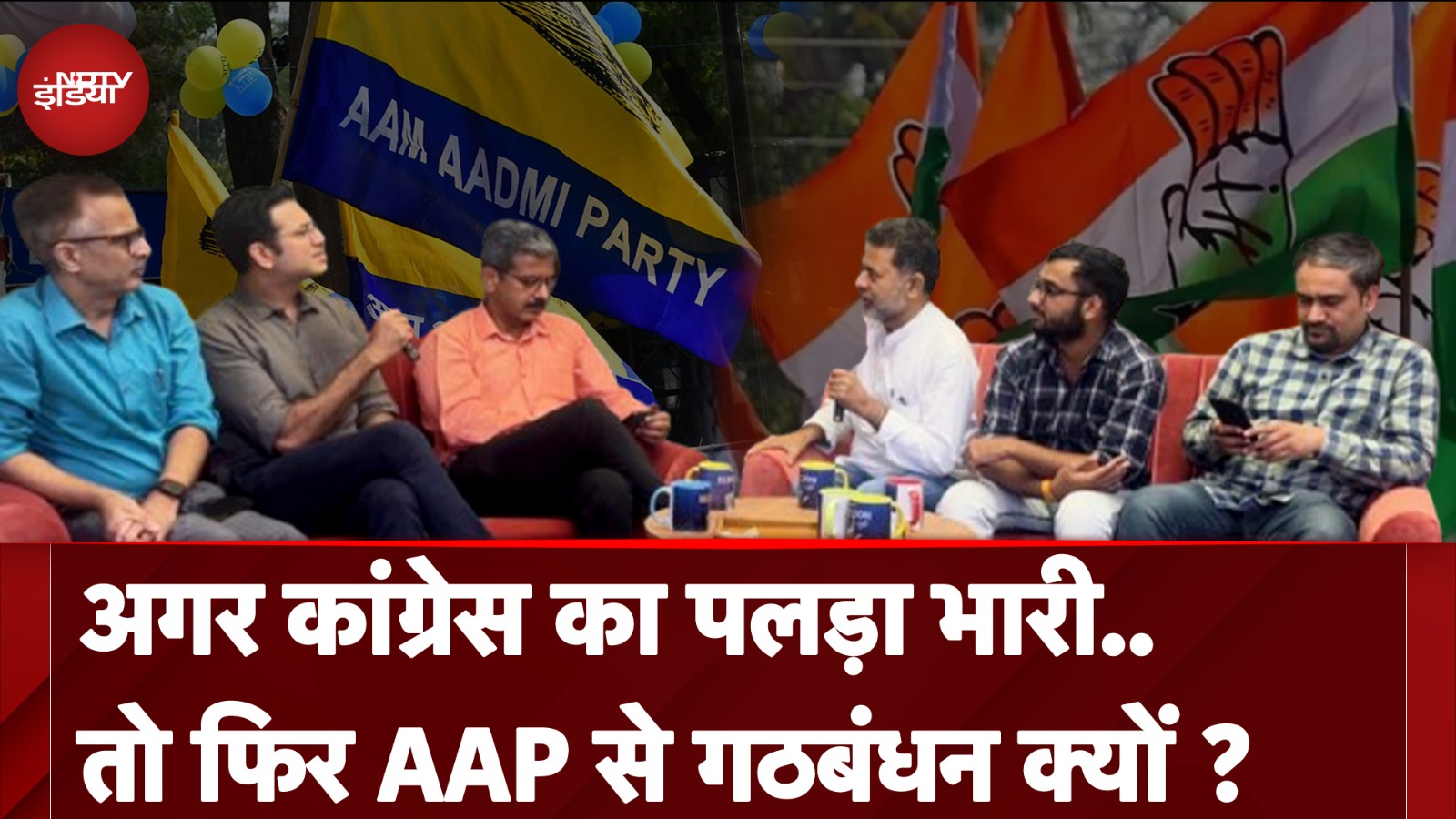 Haryana Assembly Elections: हरियाणा के चुनावी दंगल में कांग्रेस का “Vinesh Bajrang” दांव! |NDTV Cafe