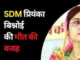 क्या होता है 'ब्रेन एन्यूरिज्म'? वो बीमारी जिससे हुई SDM प्रियंका बिश्नोई की मौत की वजह ! क्या होता है 'ब्रेन एन्यूरिज्म'? वो बीमारी जिससे हुई SDM प्रियंका बिश्नोई की मौत की वजह !